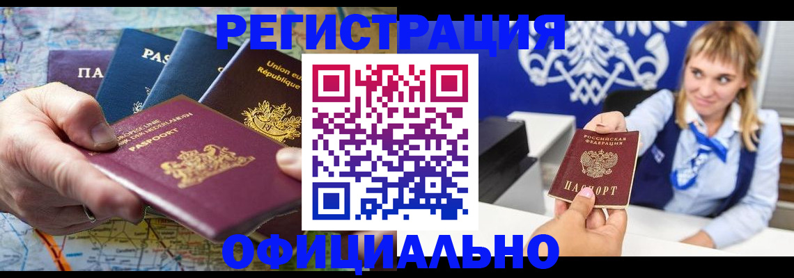 прописка в квартире в Торжоке
